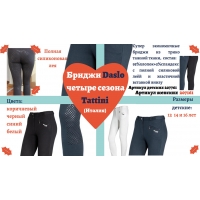 ������ ������� Tattini 4 ������ ����������� ���